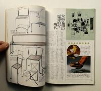 世界の椅子