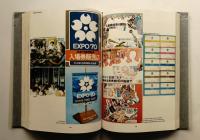 Exposition universelle du Japon, Osaka 1970 : rapport officiel v. 1 + 2 + 3