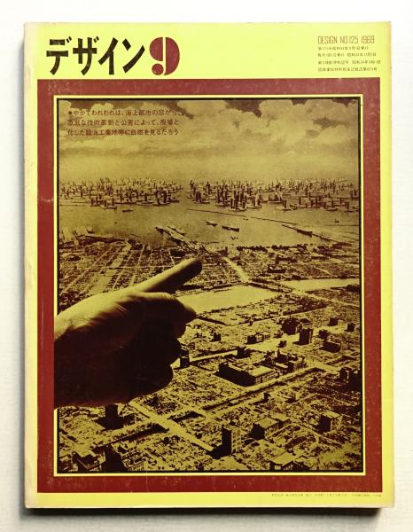 Kiyomi Mikuni : 皿の上に、僕がある。(三国清三 : 著