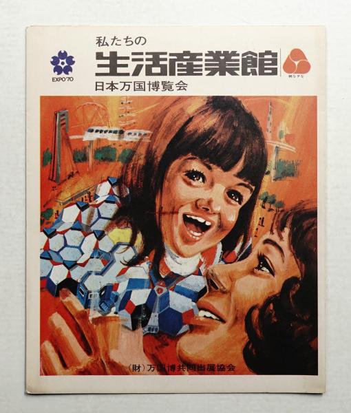 最新のデザイン / 資生堂サマー化粧品 パージナ 古本、中古本、古書籍の通販は / タレント・お笑い芸人