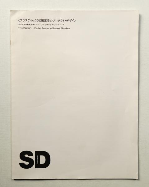 読めない本 白と黒(作 : ブルーノ・ムナーリ ; 文 : 瀧口修造