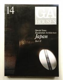 GA HOUSES : 世界の住宅 14