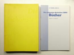 Die schönsten deutschen Bücher 2003