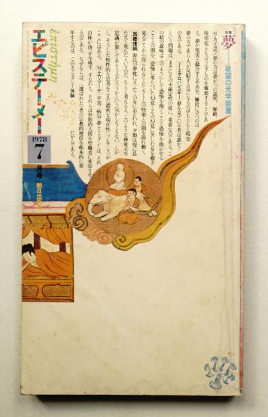 東北の顔伝統こけし : ポケットガイド(土橋慶三 : 著