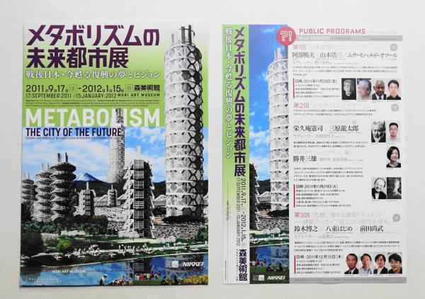 生活空間の創造(ワルター・グロピウス : 著 ; 蔵田周忠, 戸川