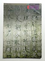 Energy 10巻2号 (1973年8月) 通巻36号