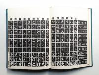 レタリング大字典