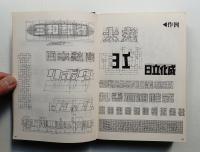 レタリング大字典