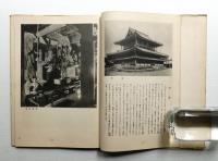 法隆寺の話
