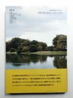 建築と緑
