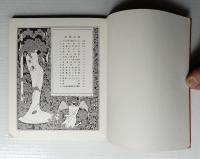 院曲撒羅米 : 一幕