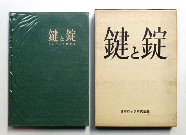 新しい家のアルバム(殖産住宅相互株式会社出版部 : 編