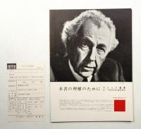ライトの遺言
