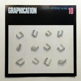 GRAPHICATION グラフィケーション 1980年10月 第172号 特集 : からだと身体表現
