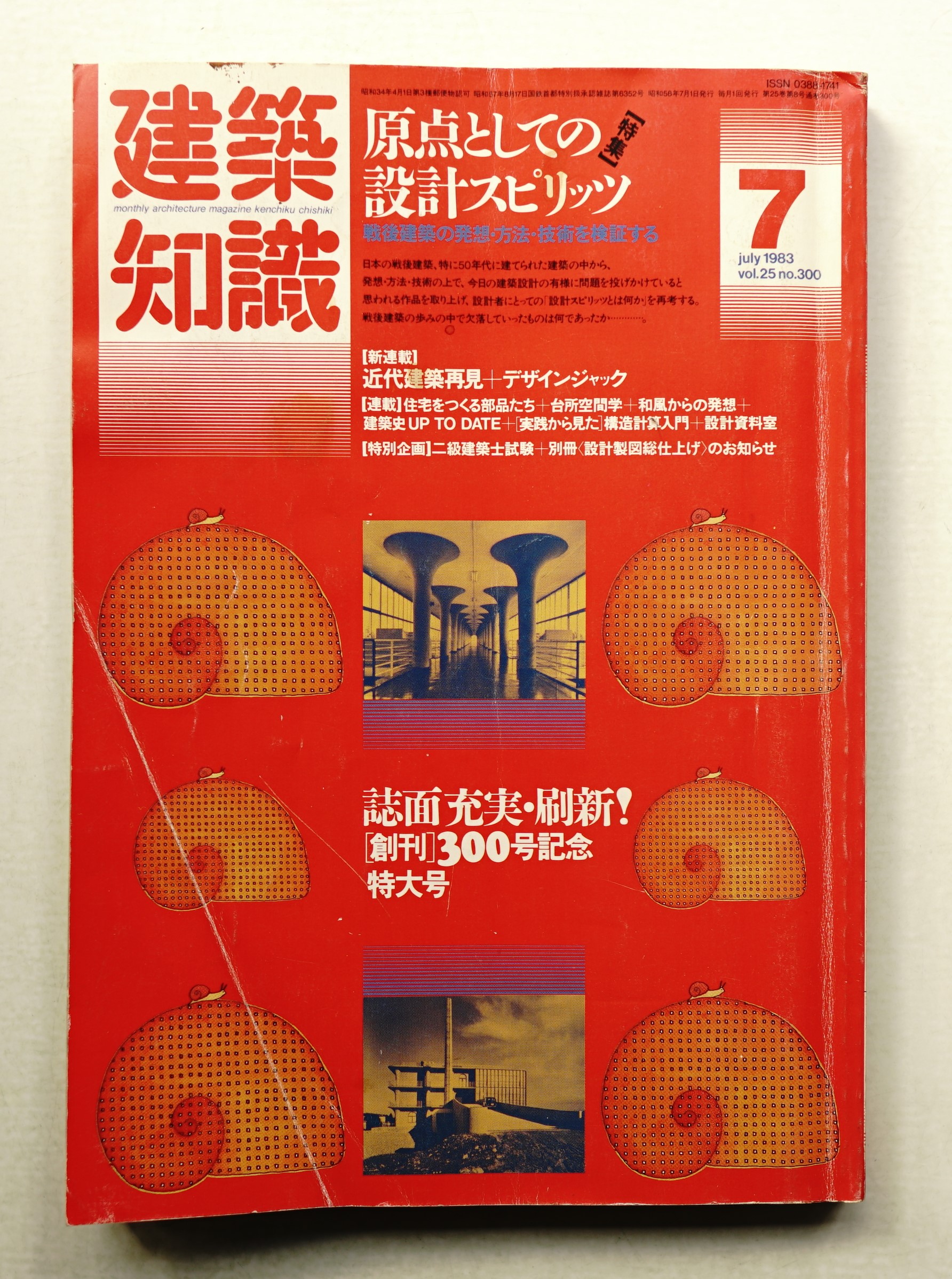 建築雑誌 PROCESS no.1〜10 10冊セット 古本 建築雑誌 PROCESS no.1