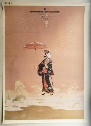 日本加工製紙創業80周年 〈雪月花④〉