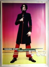 RENOMA STORY 展 ③