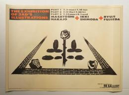 THE EXHIBITION OF 3AD'S ILLUSTRATIONS. MASAYOSHI NAKAJO + IKKI SHIMODA + RYUJI FUJIEDA