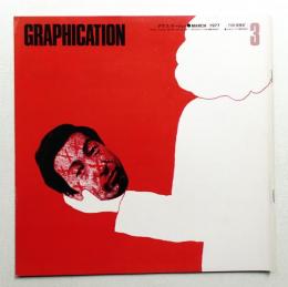 GRAPHICATION グラフィケーション 1977年3月 第129号 特集 : 漫画家族