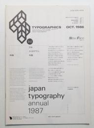 Typographics"TEE" No.77 (1986年10月)
