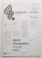 Typographics"TEE" No.77 (1986年10月)