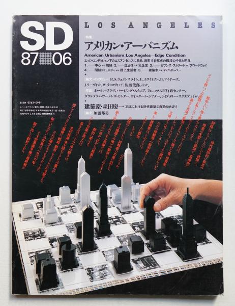 よみがえる古民家 : 写真集 緑草会編 『民家図集』(古川修文