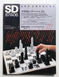 SD スペースデザイン No.273 1987年6月