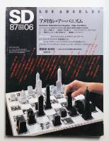 SD スペースデザイン No.273 1987年6月