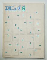 工芸ニュース Vol.36 No.6 1969年3月