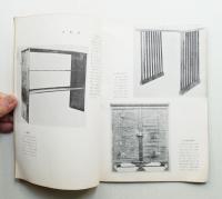 New interior 新しい室内構成 No. 102 (1960年1月)