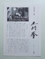 文楽