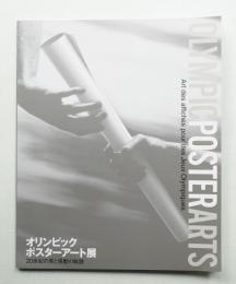 オリンピック・ポスターアート展 : 20世紀の美と感動の軌跡