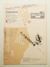 Typographics"TEE" No.13 (1981年7月)
