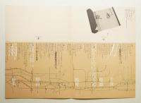 Typographics"TEE" No.13 (1981年7月)