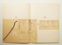 Typographics"TEE" No.13 (1981年7月)