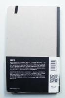 隈研吾 その建築のインスピレーションとプロセス