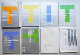 東京国際フォーラム 設計競技書類