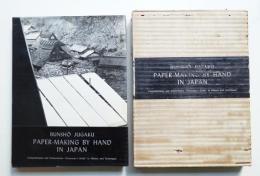 Paper-making by hand in Japan