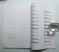 書体の法的保護に関する調査研究報告書