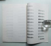 書体の法的保護に関する調査研究報告書