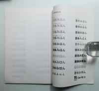 書体の法的保護に関する調査研究報告書