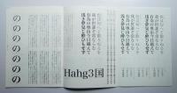 千都フォントライブラリー 書体総覧 [壹] 明朝体・行書体編 + [貮] ゴシック体編 + OpenType グリフ一覧 + 組見本帳 4冊一括