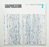 GRAPHICATION グラフィケーション 1978年2月 第140号