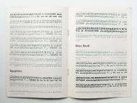 Layout Material, Number Two. TYPE FACES