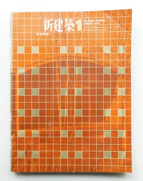 東京この30年 : 変貌した首都の顔 1952～1984(編 : 朝日新聞社