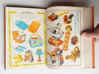 たのしい私の工作室