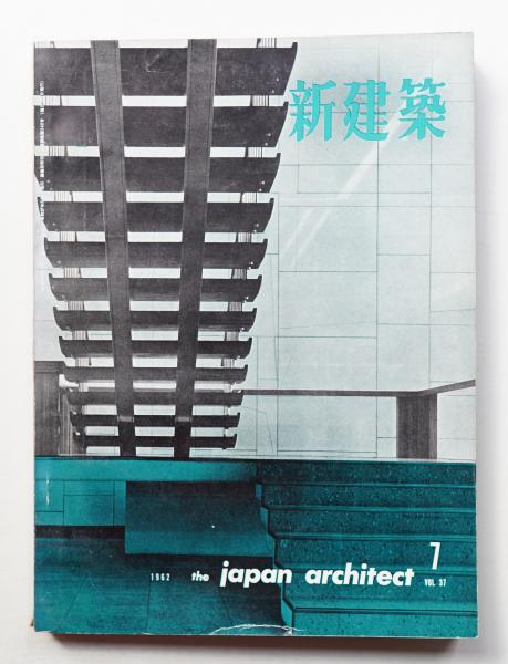 ネパールの王宮建築(日本工業大学ネパール王国古王宮調査団