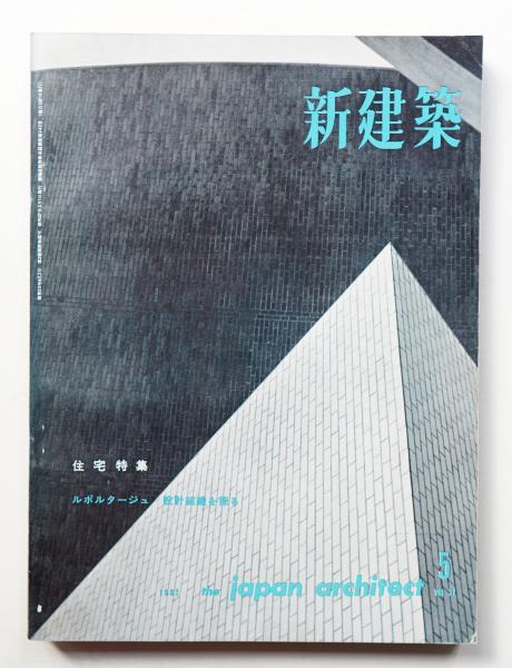 日本都市史入門(高橋康夫, 吉田伸之 : 編) / パージナ / 古本