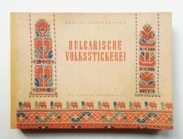 Bulgarische Volksstickerei. West-Bulgarien.