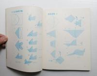 子供の科学別冊 昭和53年6月